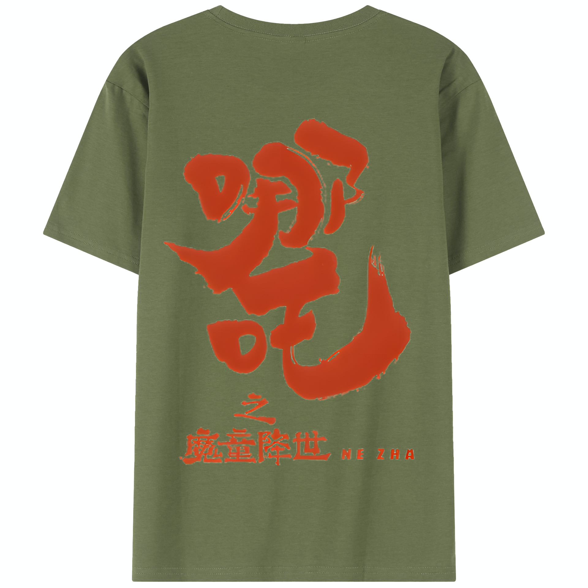 （画像用） Ne Zha 2 ナタ 魔童の大暴れ 綿100％半袖Tシャツ（背面プリント）
